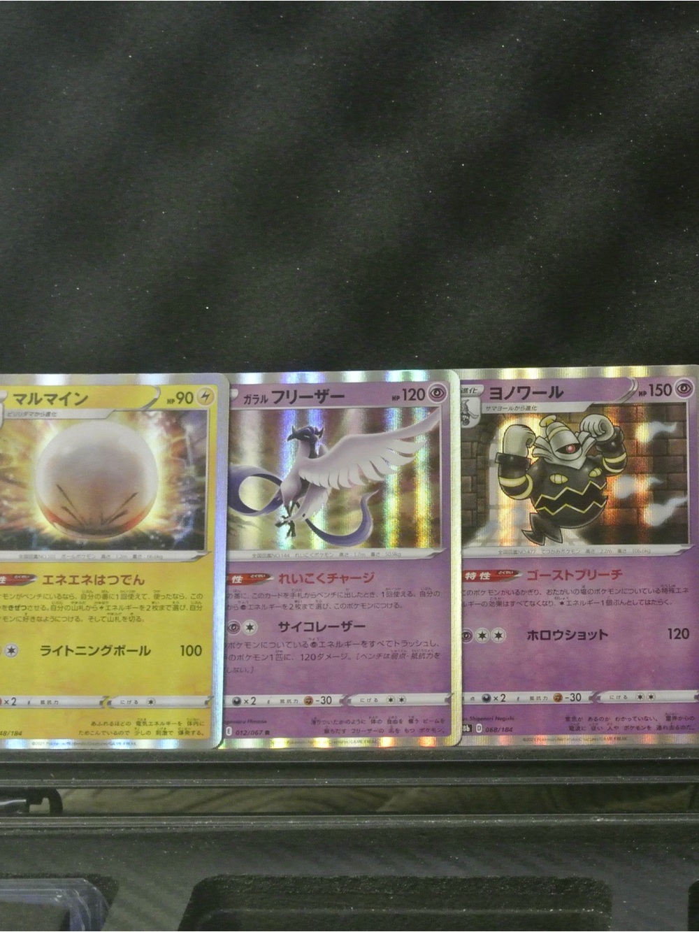 Pokémon TCG Japanese Mirror Holo Lot, 5 Cards